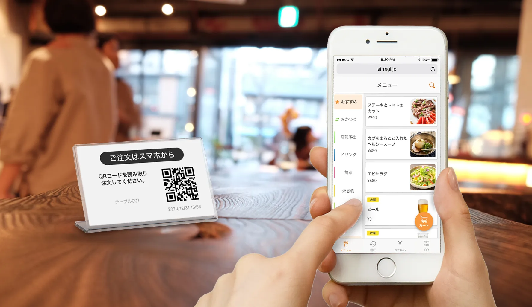 店内ご注文方法が変わりました