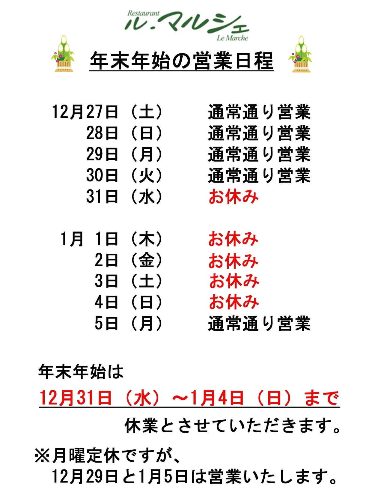 いつも当店をご利用いただきありがとうございます。