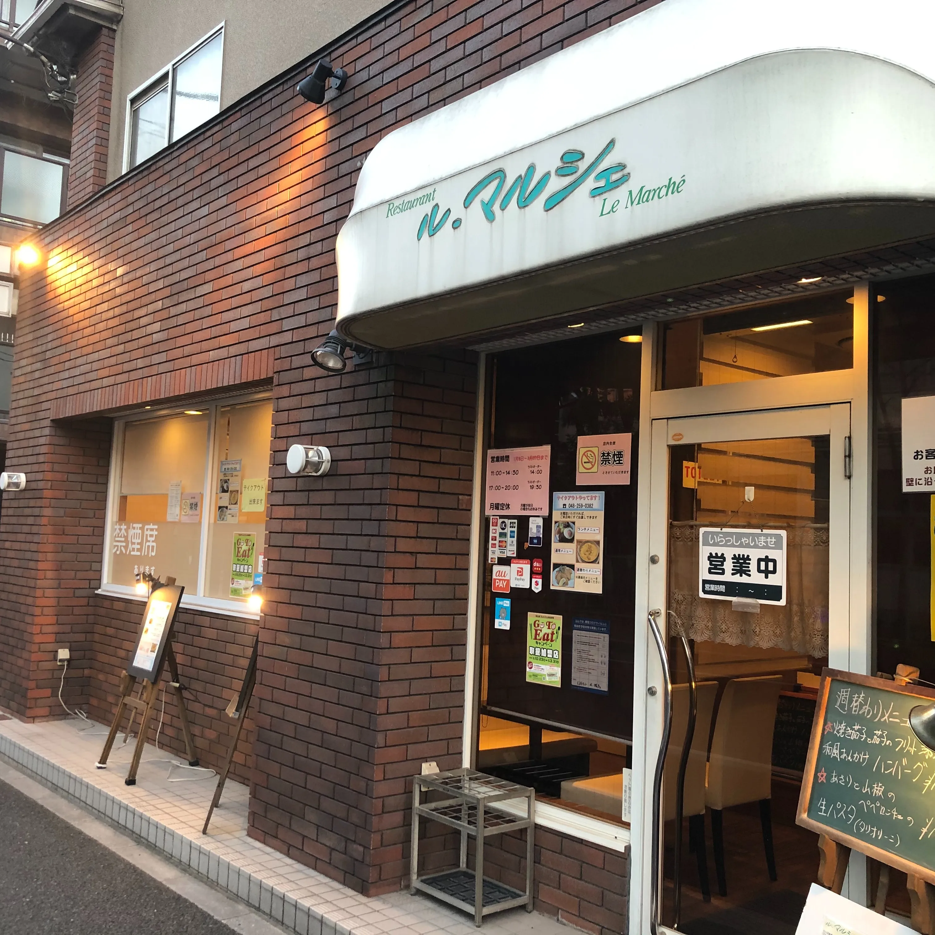 臨時休業日のお知らせ